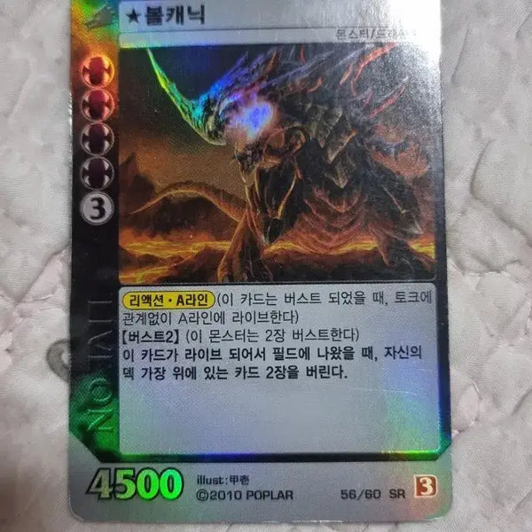 [BUNJANG] Live On Card Volcanic / 라이브온 카드 볼케닉