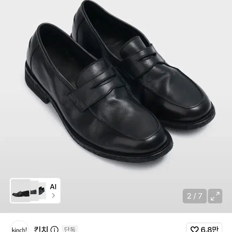 [BUNJANG] Kinch Loafer 810(a) Black / 킨치 로퍼 810(a) 블랙