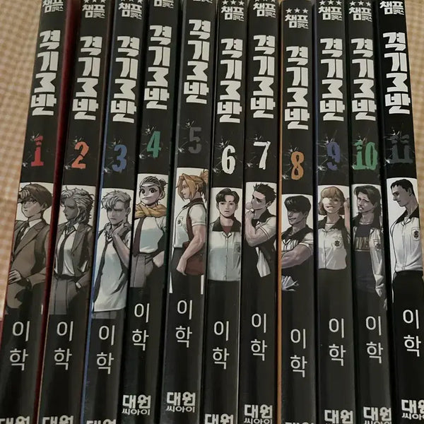 [BUNJANG] Gyeokgi 3 Class Vol. 1-11 / 격기3반 1-11권 판매합니다