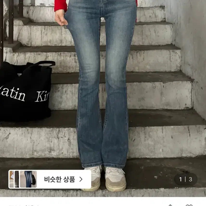 [BUNJANG] Robes Ciel Light Devil Slim Bootcut Pants / 로브씨엘 라이트 데빌 슬림 부츠컷