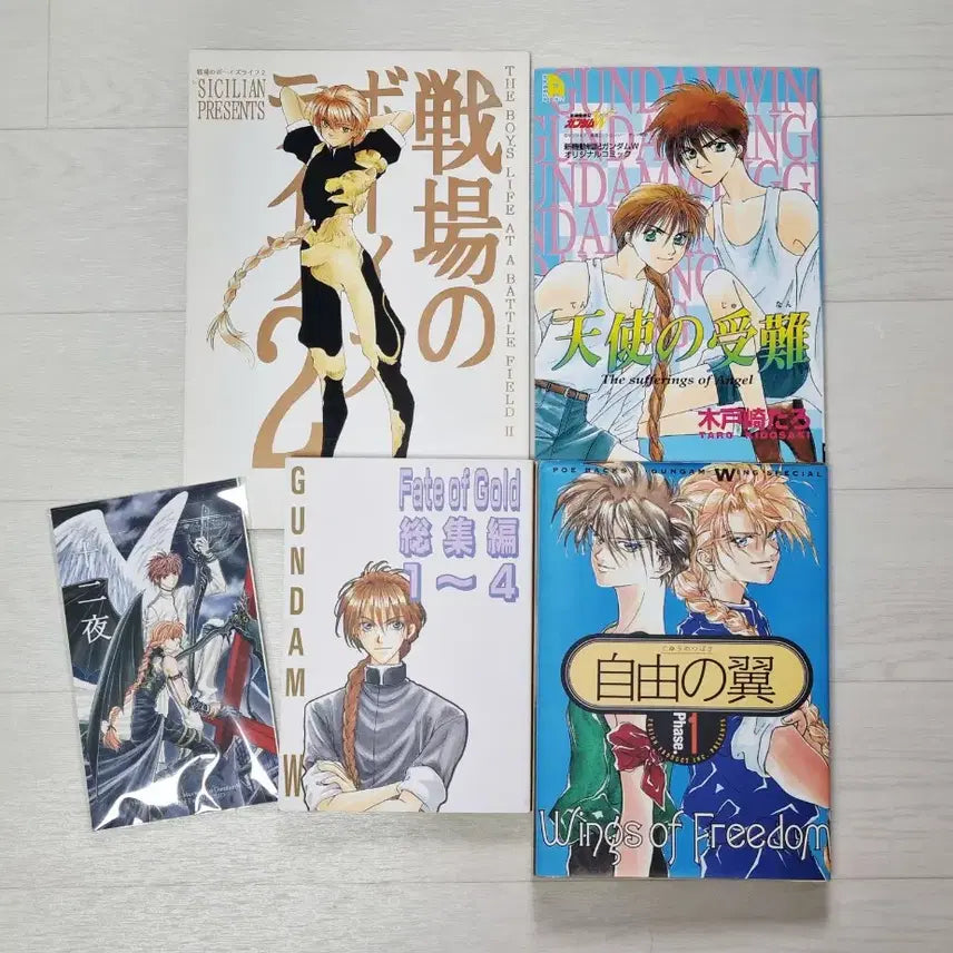 [BUNJANG] Gundam Wing Doujinshi Vol. 1-2 & Coupling Anthology Comics / 건담w 윙 동인지 2권 + 커플링 앤솔로지 만화책 2권 판매