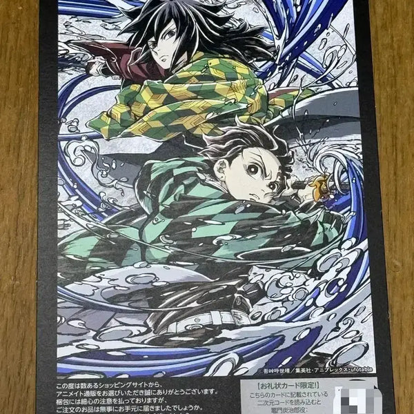 [BUNJANG] Demon Slayer Animate Promotional Bonus Card Giyu Tanjiro / 귀멸의 칼날 애니메이트 홍보 부록 카드 기유 탄지로