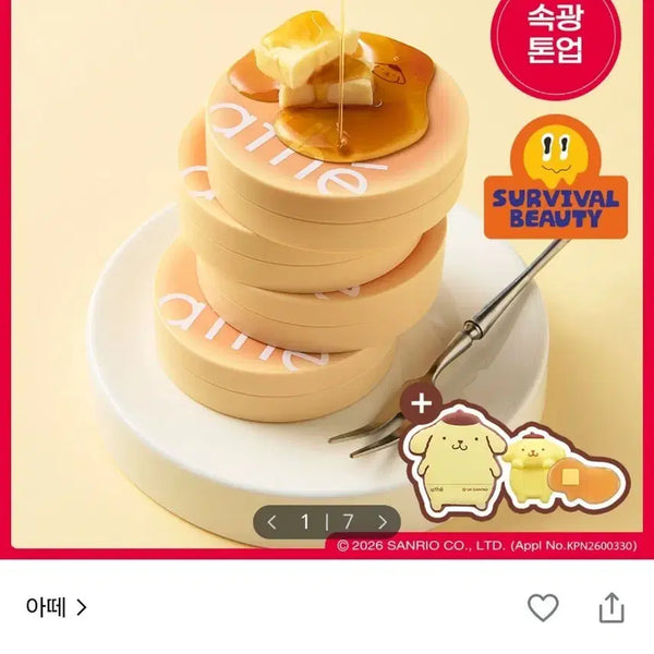 [BUNJANG] Ate X Pompompurin Tone-Up Sun Cushion (Rose Petal) / 아떼 폼폼푸린 속광 톤업 선쿠션(새상품)