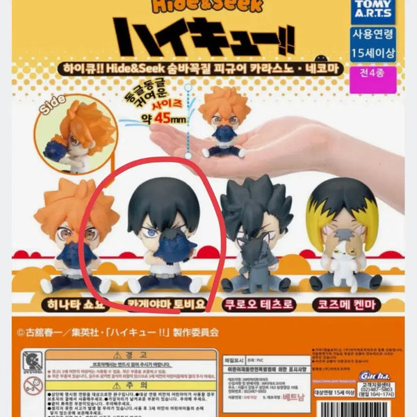 [BUNJANG] Haikyuu!! Hide and Seek Gacha Kageyama / 하이큐 숨바꼭질 가챠 카게야마