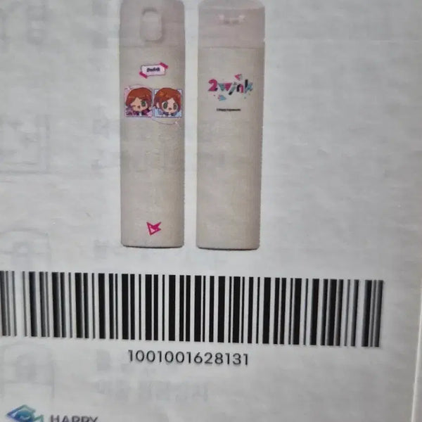 [BUNJANG] Ensemble Stars Twinkle Twinkle Hinata Yuuta Aniplex Tumbler / 앙스타 트윙크 히나타 유우타 애니플러스 텀블러