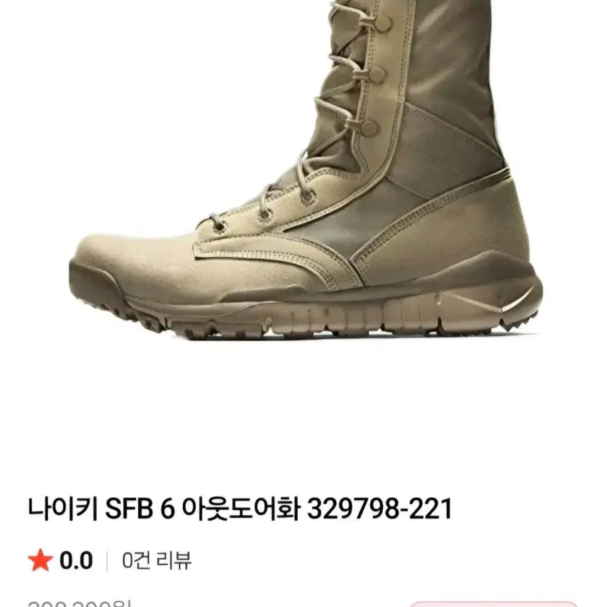 [BUNJANG] Nike SFB 6 Inch Desert Boots / 나이키 SFB 6 아웃도어화 329798-221