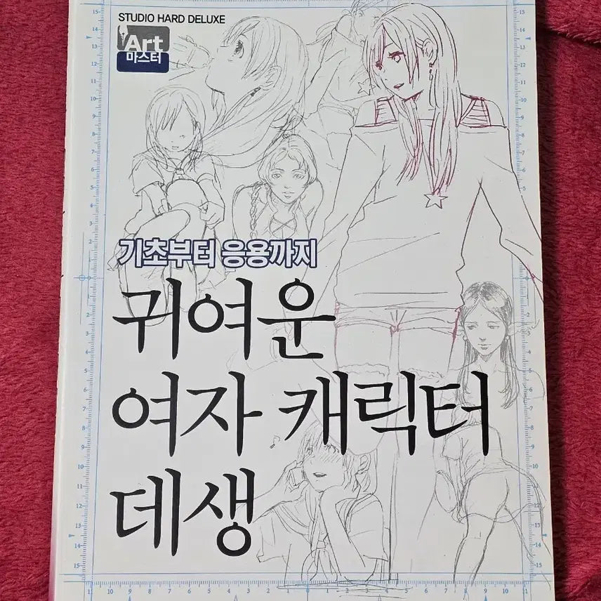 [BUNJANG] How to Draw Cute Female Characters / 드로잉 작법서(귀여운 여자 캐릭터 데생)