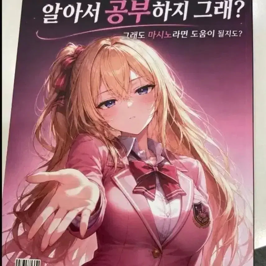 [BUNJANG] SidaeInJae YuShin MySecretNote Literature Concept Terminology Textbook / 시대인재 유신 마이시크릿노트 문학 개념어 재종