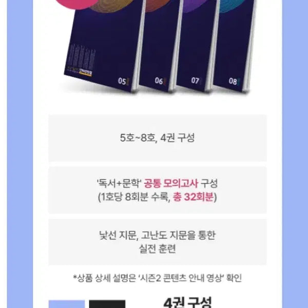 [BUNJANG] Mincheol's Lecture Notes Vol. 7 & 8 / 인강민철 7,8호
