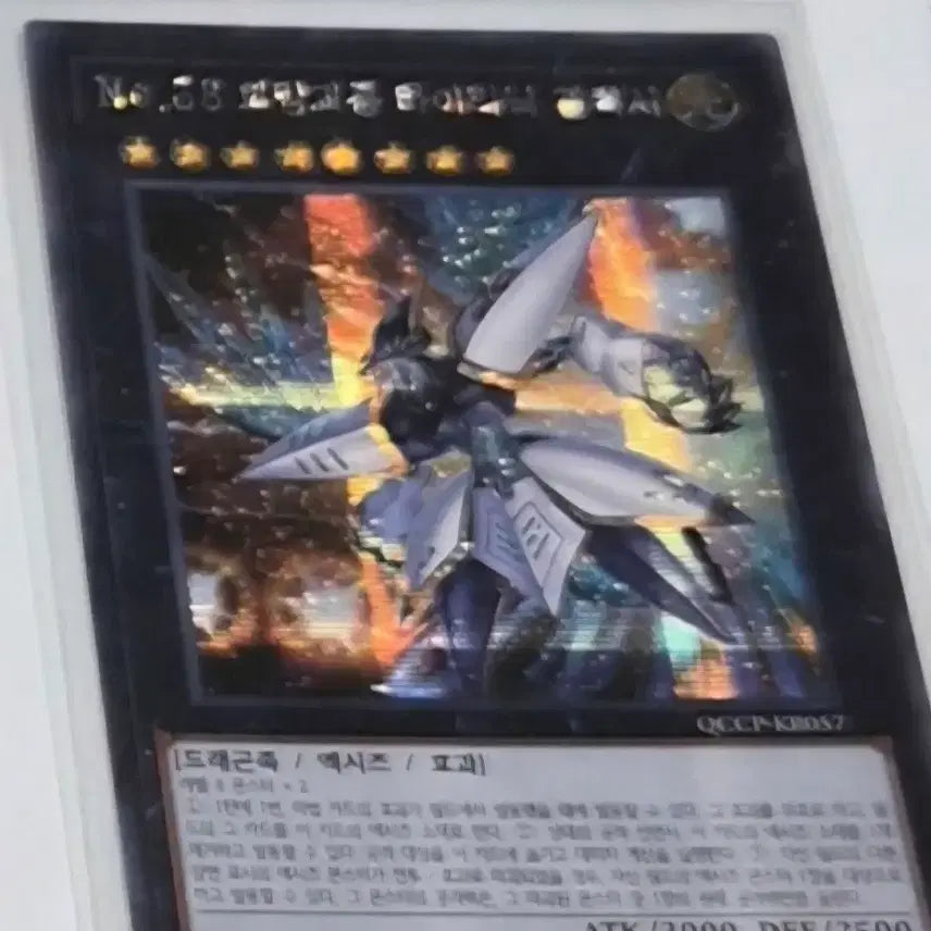 [BUNJANG] Yu-Gi-Oh! Titanic Galaxy Secret Rare Card / 유희왕 타이타닉 갤럭시(타타갤) 시크 1장 팝니다