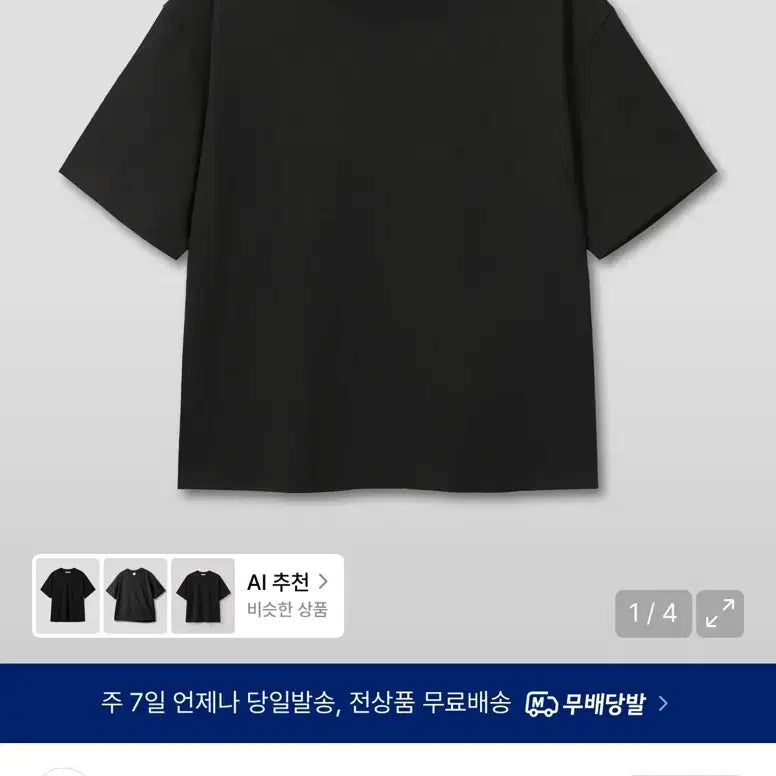 [BUNJANG] DIVEIN Cropped T-Shirt Black Size 1 / 다이브인 크롭 티셔츠 BK 1사이즈