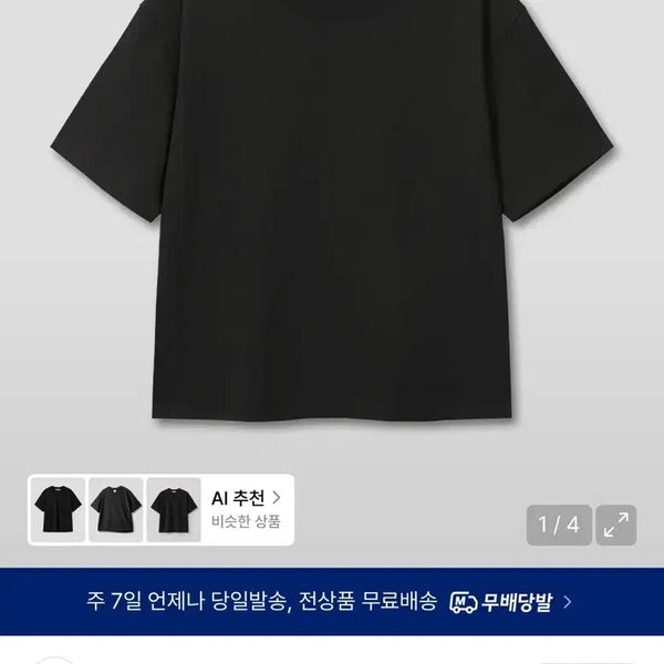 [BUNJANG] DIVEIN Cropped T-Shirt Black Size 1 / 다이브인 크롭 티셔츠 BK 1사이즈