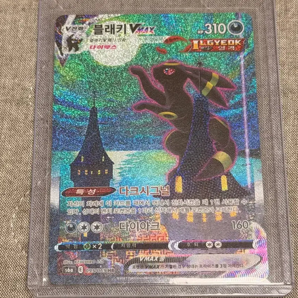 [BUNJANG] Pokémon TCG Blacky VMAX Special Illustration Rare (S-P) / 블래키 vmax 특일