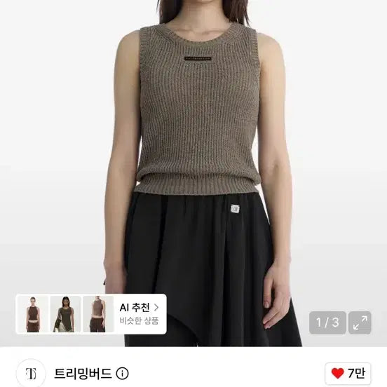 [BUNJANG] Trimingbird Sleeveless Knit Top Brown / 트리밍버드 민소매 니트 탑 브라운 새상품