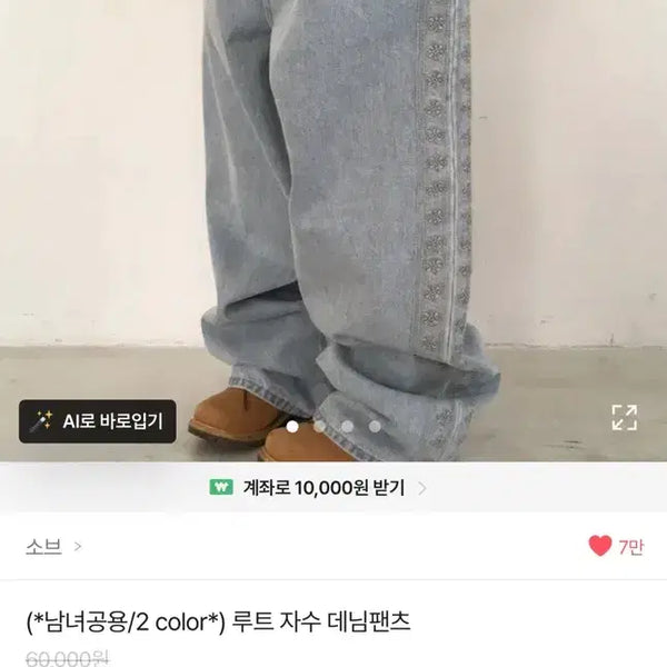 [BUNJANG] Root Embroidered Denim Pants / 루트 자수 데님바지