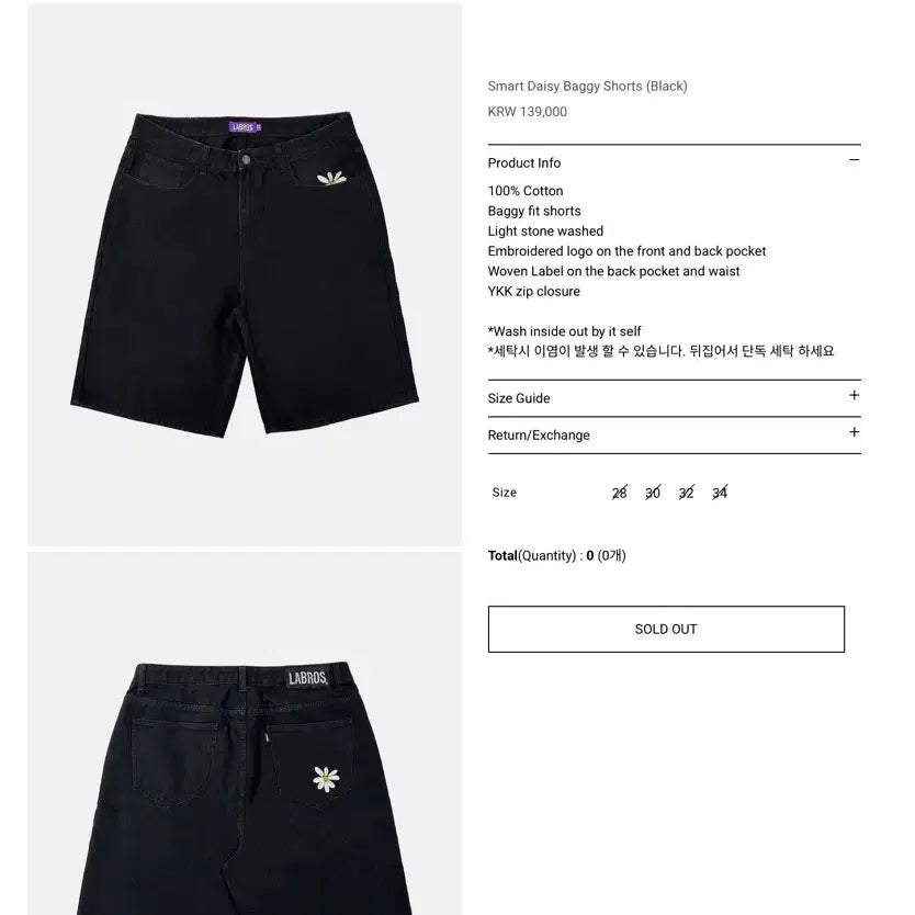 [BUNJANG] Labros Smart Daisy Baggy Shorts (Size 32) / [유일매물]라브로스 스마트 데이지 배기쇼츠  32 상태좋음