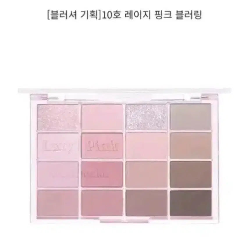 [BUNJANG] Wemake Palette No. 10 Lazy Pink Blurring / 웨메 팔레트 10호 레이지 핑크 블러링