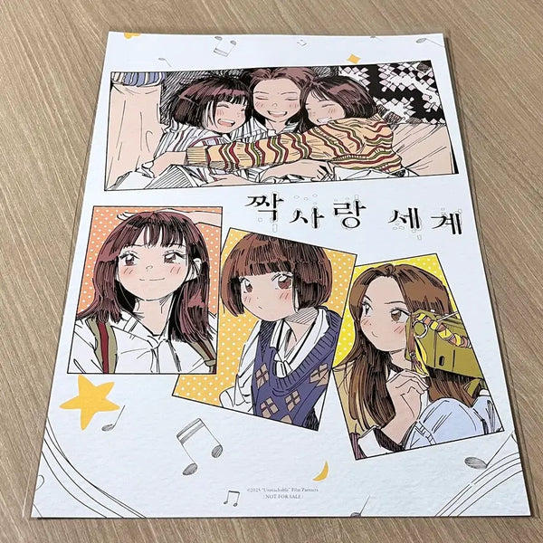 [BUNJANG] Jjak sarang world Illustration Poster A3 / 짝사랑세계 일러스트 포스터