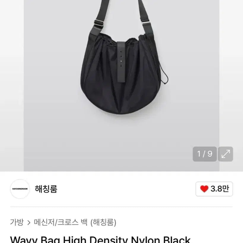 [BUNJANG] Hatching Room Nylon Crossbody Bag OS / 해칭룸 나일론 크로스백 OS