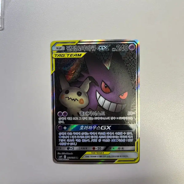 [BUNJANG] Gengar & Phantump, Eevee V & Mewtwo GX Trading Cards / ( 설명 꼭 읽어주세요) 팬텀&따라큐, 에브이 테오키스 특일 싸게 판매합니다!