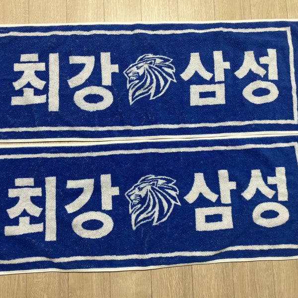 [BUNJANG] Samsung Lions Blue New Towel Set / 삼성라이온즈 최강삼성 블루 뉴타월 2장