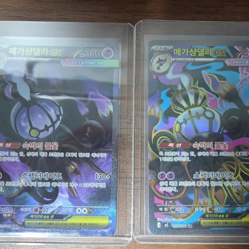 [BUNJANG] Card Lot: Mega Chadella SAR/SR, Gladio's Decisive Battle SAR/SR / 메가샹델라sar,sr   글라디오의결전sar,sr