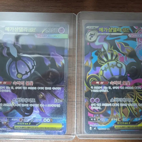 [BUNJANG] Card Lot: Mega Chadella SAR/SR, Gladio's Decisive Battle SAR/SR / 메가샹델라sar,sr   글라디오의결전sar,sr