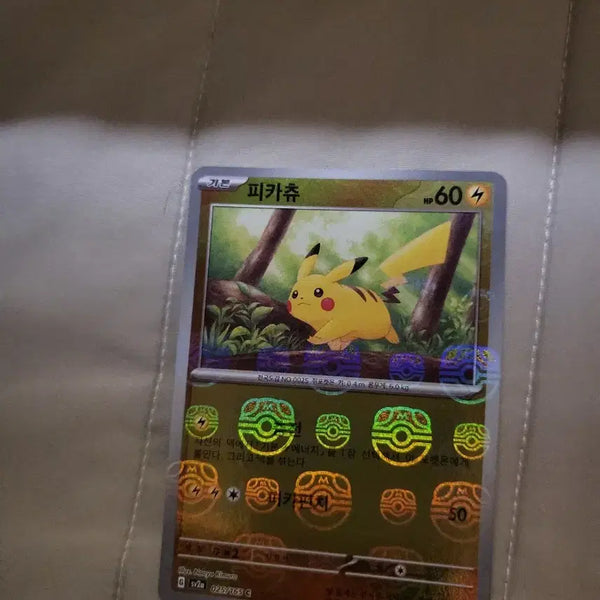[BUNJANG] Pikachu Master Ball & Various Pokemon Cards Bundle Set / (설명읽으세요 일괄 20)S급 마볼 피카츄 외 엄청많은카드