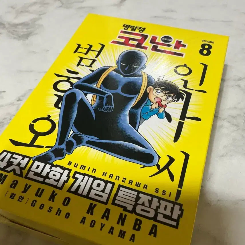 [BUNJANG] Detective Conan: Zero the Enforcer Special Edition / 명탐정 코난 범인 한자와씨 특장판