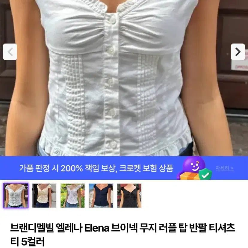 [BUNJANG] Brandy Melville Elena Blouse / 브랜디멜빌 Elena 블라우스