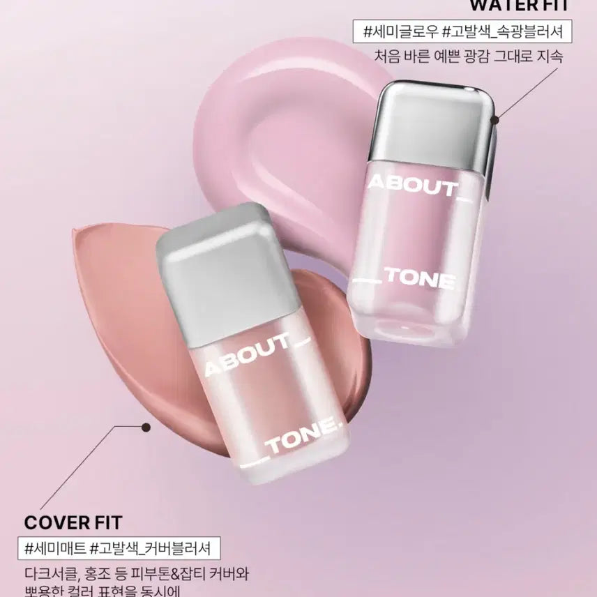 [BUNJANG] About Tone Skin Layer Fit Blusher Petal Pink / 어바웃톤 스킨 레이어핏 블러셔 페탈핑크 새 상품