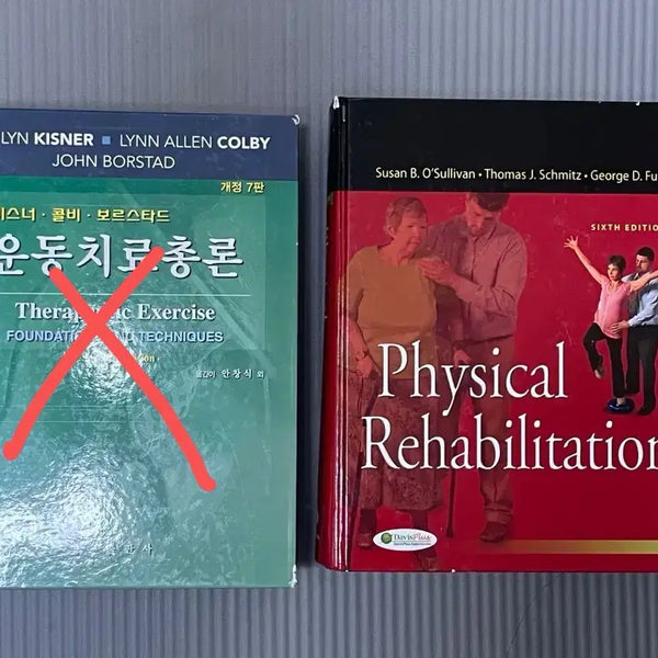 [BUNJANG] Physical Therapy and Orthopedics Textbooks / 물리치료/정형외과 전공서적