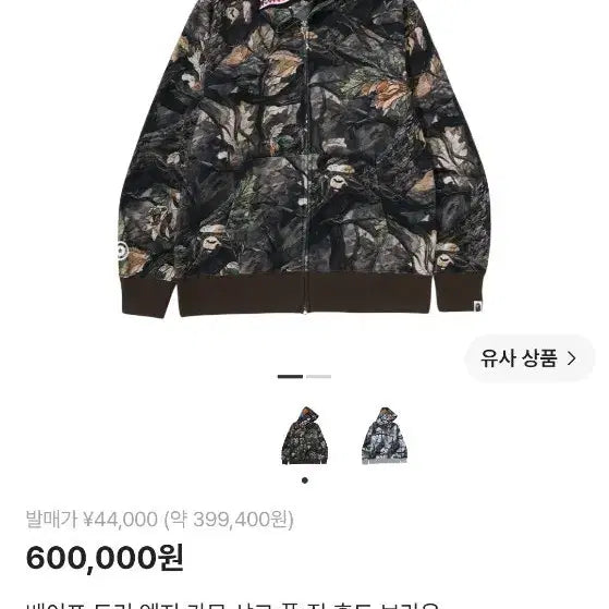 [BUNJANG] BAPE Tree Camo Shark Full Zip Hoodie Brown / 베이프 트리 엣지 카모 샤크 풀집 후드 브라운