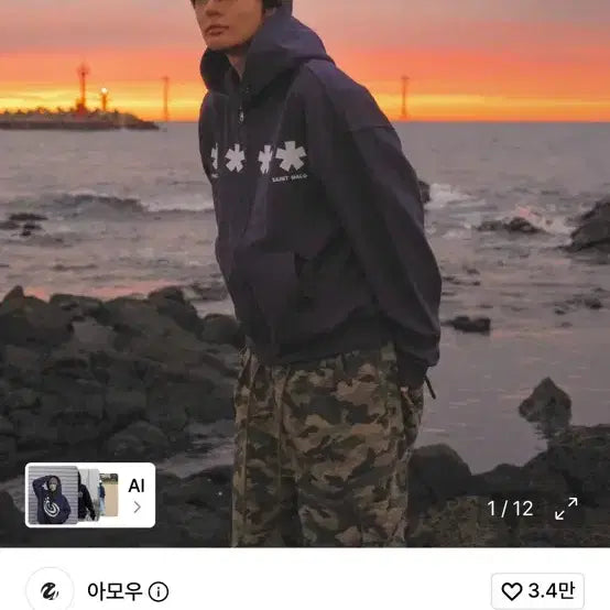 [BUNJANG] Amou Square Star Hooded Zip-Up Navy / 아모우 스퀘어 스타 후드 집업 네이비