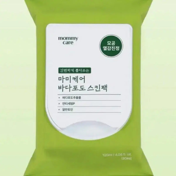 [BUNJANG] Daiso Sea Grape Skin Pack / 다이소 바다포도 스킨팩 팔아요