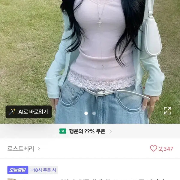 [BUNJANG] A'vely Clothing Collection / 거의 새상품) 에이블리 옷 모음