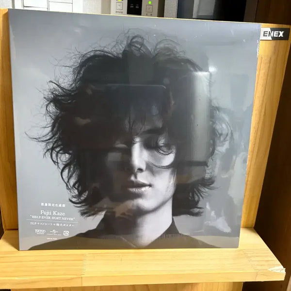 [BUNJANG] Fujii Kaze Help Ever Hurt Never (Vinyl) Limited Edition LP Set (Sealed) / Fujii Kaze Help Ever Hurt Never (vinyl) 미개봉 한정반