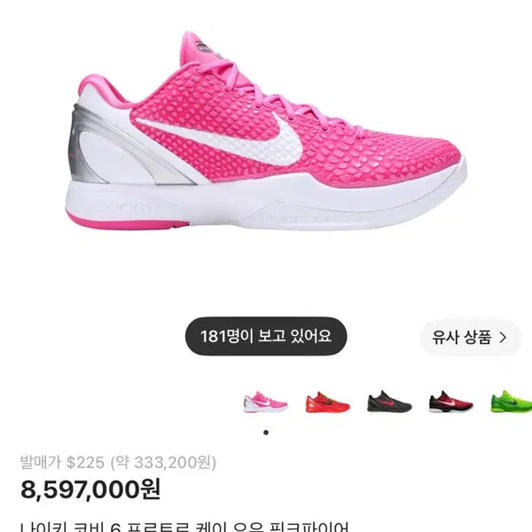 [BUNJANG] Nike Kobe 6 Kay Yow Basketball Shoes / 코비 6 케이요우