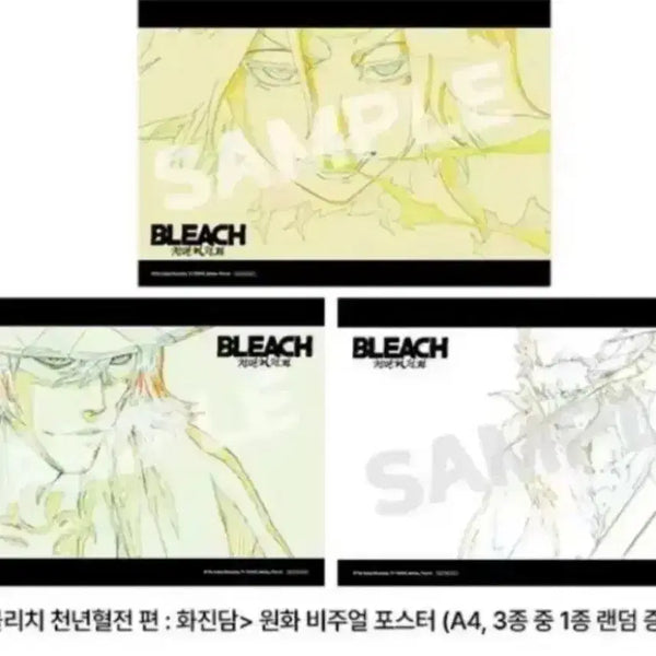 [BUNJANG] Bleach 3rd Week Special Urahara Kisuke Original Art Visual Poster / 블리치 3주차 특전 우라하라 키스케
