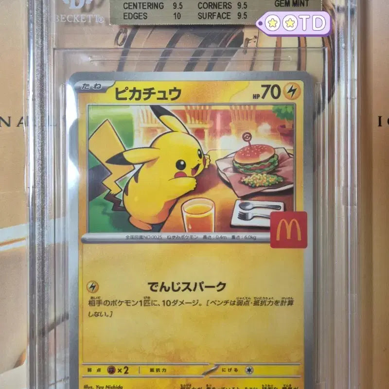[BUNJANG] 2025 McDonald's Pikachu Promo Card BGS 9.5 (Japanese) / 등급카드 BGS9.5 포켓몬카드 2025 일본판 맥도널드 피카츄 프로모