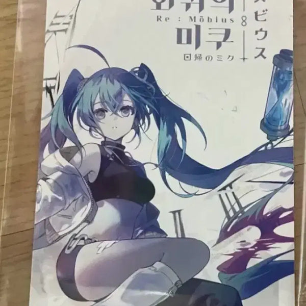 [BUNJANG] Return of the Myth (Mikku) AGF Illustration Postcard / 회귀의 미쿠 AGF 일러스크 엽서카드 팜