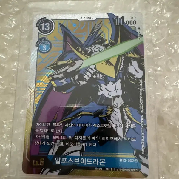 [BUNJANG] Digimon Card Alphamon Ouryuken Parallel BT2-03 / 디지몬 카드 알포스브이드라몬 페러렐 BT2-03