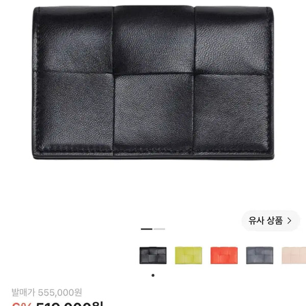 [BUNJANG] Bottega Veneta Business Card Case Black / 보테가 베네타 비즈니스 카드 케이스 블랙