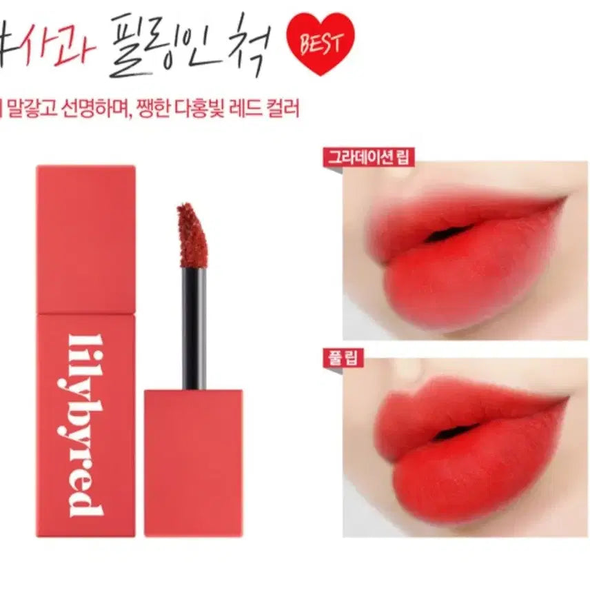 [BUNJANG] Lilybyred Mousse Tint / (새상품) 릴리바이레드 무스 틴트