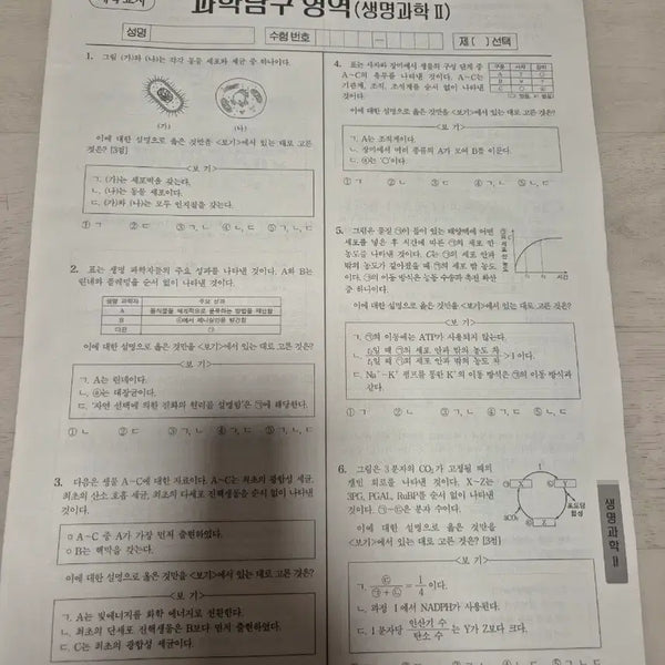 [BUNJANG] 2026 SIH High School Biology II Survival Mock Exam Vol. 2 / 2026 시대인재 생명과학2 서바이벌 2회