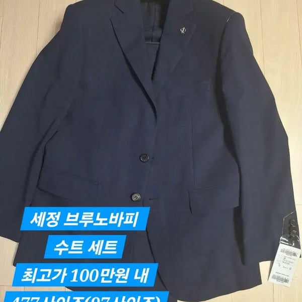 [BUNJANG] Bruno Baffi Men's Summer Suit Set - Navy Pinstripe / S2_새상품/세정)브루노바피 여름정장세트 최고가100만원/상의97사이즈/바지30사이즈
