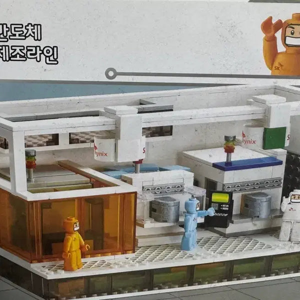 [BUNJANG] SK Hynix Semiconductor Lego / sk하이닉스 반도체 레고