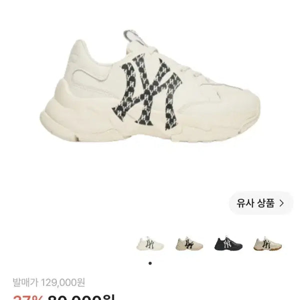 [BUNJANG] MLB Big Ball Chunky Mono LT New York Yankees White Sneakers / [270]MLB 빅볼 청키 모노 LT 뉴욕 양키스 화이트 스니커즈
