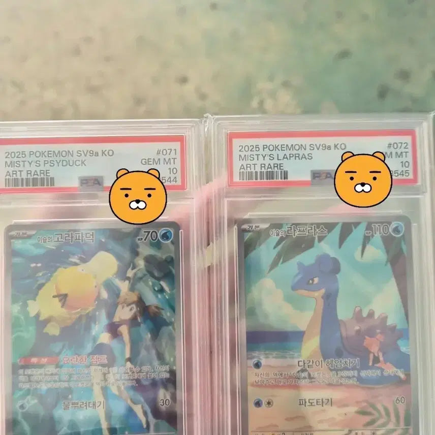 [BUNJANG] PSA 10 Misty's Lapras & Misty's Psyduck Sequential Graded Cards / PSA10 이슬의라프라스 이슬의고라파덕 시퀀셜