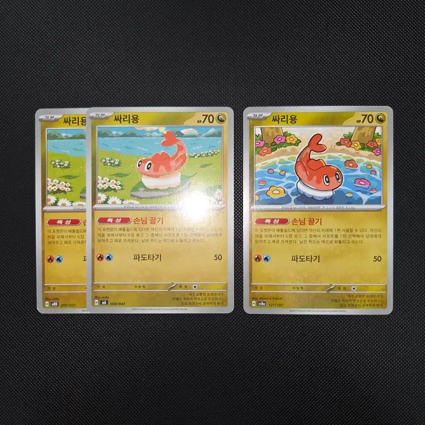 [BUNJANG] Pokemon Card - Golem (Deck Source / Collection) / [포켓몬 카드] 싸리용 (손님 끌기) 덱소스 도감용 (200원)
